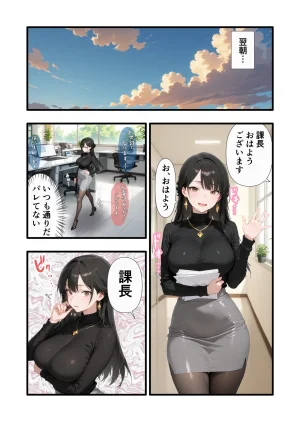 性癖解放区リビドガル パワハラ人妻上司 復讐NTR調教 弱みを握られて言いなりに - Page 29