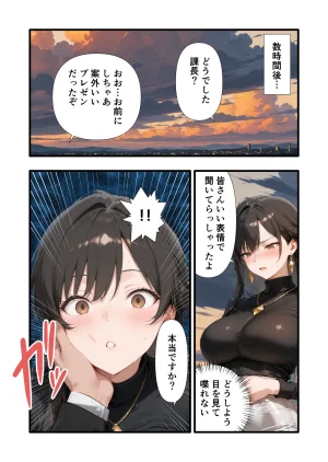 性癖解放区リビドガル パワハラ人妻上司 復讐NTR調教 弱みを握られて言いなりに - Page 32