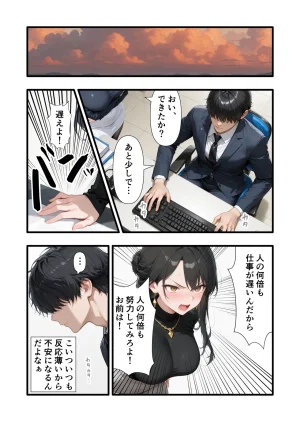 性癖解放区リビドガル パワハラ人妻上司 復讐NTR調教 弱みを握られて言いなりに - Page 5