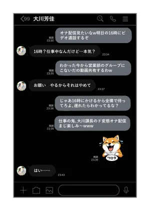 性癖解放区リビドガル パワハラ人妻上司 復讐NTR調教 弱みを握られて言いなりに - Page 67