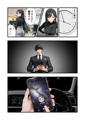 性癖解放区リビドガル パワハラ人妻上司 復讐NTR調教 弱みを握られて言いなりに - Page 68