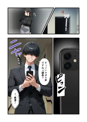 性癖解放区リビドガル パワハラ人妻上司 復讐NTR調教 弱みを握られて言いなりに - Page 8