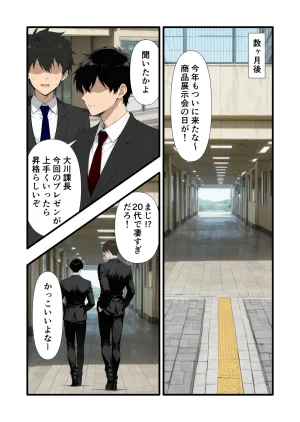 性癖解放区リビドガル パワハラ人妻上司 復讐NTR調教 弱みを握られて言いなりに - Page 95