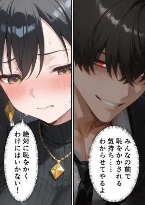 性癖解放区リビドガル パワハラ人妻上司 復讐NTR調教 弱みを握られて言いなりに - Page 98