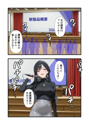 性癖解放区リビドガル パワハラ人妻上司 復讐NTR調教 弱みを握られて言いなりに - Page 99