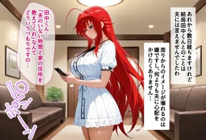 絶対卍領域 復讐のNTR 奪われた初恋への報復 リアスグレ〇リー編 セリフ付 - Page 32