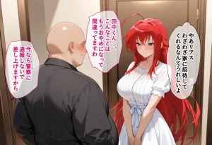 絶対卍領域 復讐のNTR 奪われた初恋への報復 リアスグレ〇リー編 セリフ付 - Page 33