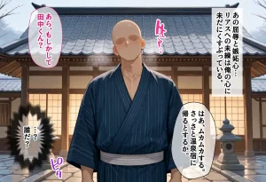 絶対卍領域 復讐のNTR 奪われた初恋への報復 リアスグレ〇リー編 セリフ付 - Page 4