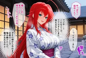 絶対卍領域 復讐のNTR 奪われた初恋への報復 リアスグレ〇リー編 セリフ付 - Page 5