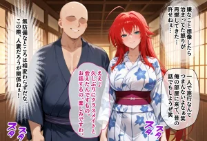 絶対卍領域 復讐のNTR 奪われた初恋への報復 リアスグレ〇リー編 セリフ付 - Page 8