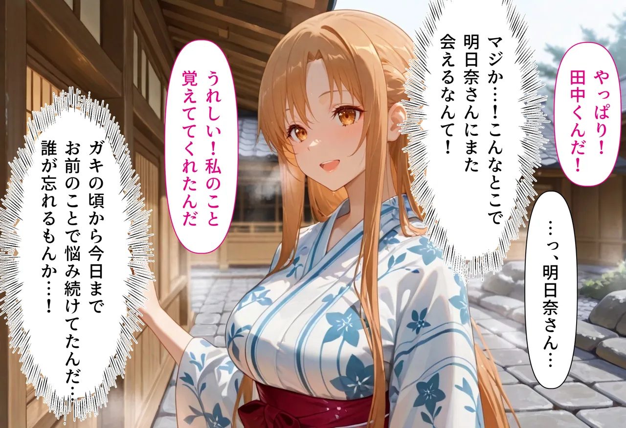 絶対卍領域 復讐のNTR 奪われた初恋への報復 結城明〇奈編 セリフ付 - Image 5