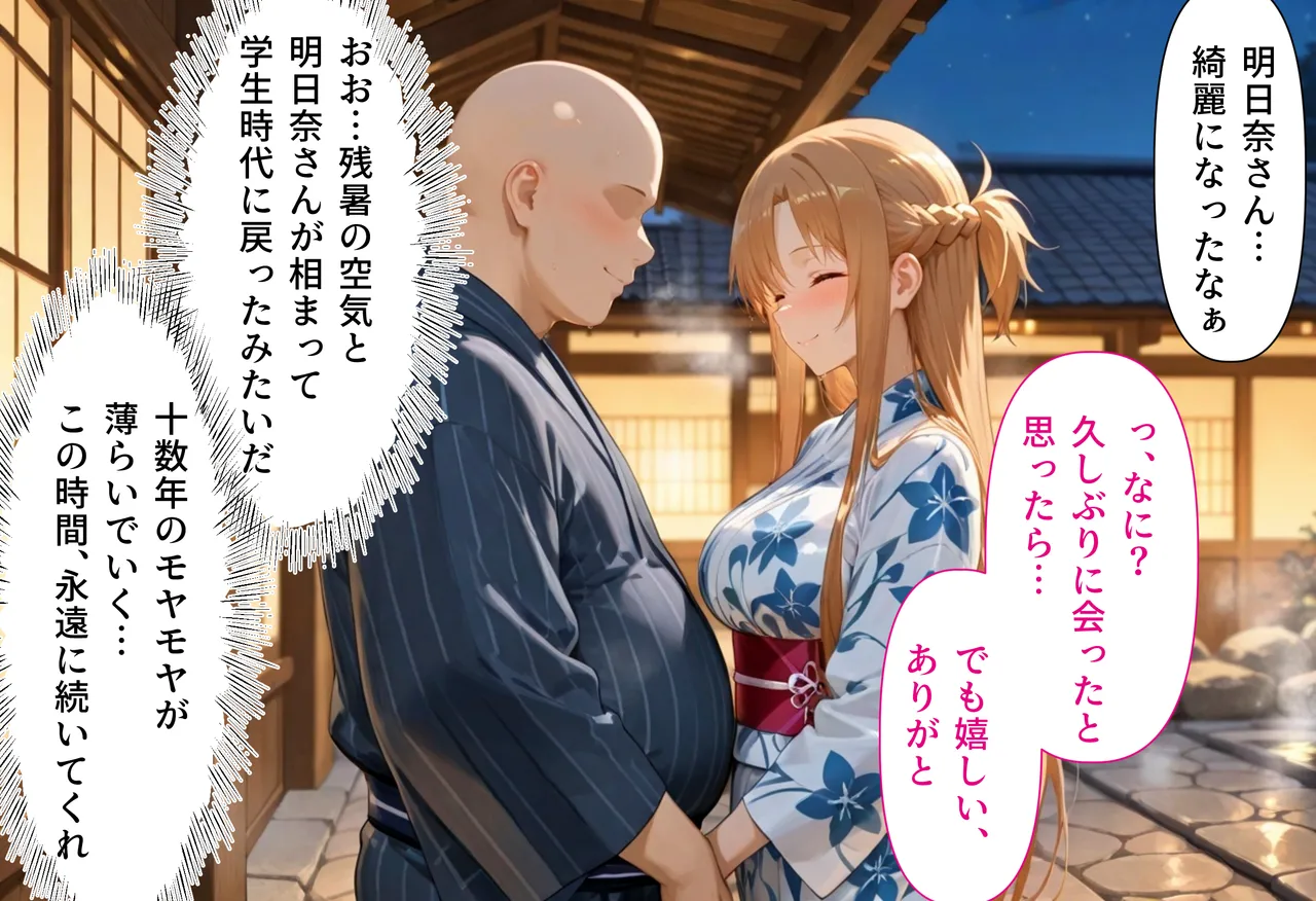 絶対卍領域 復讐のNTR 奪われた初恋への報復 結城明〇奈編 セリフ付 - Image 6