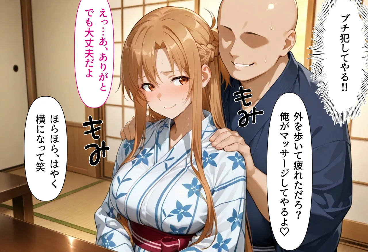 絶対卍領域 復讐のNTR 奪われた初恋への報復 結城明〇奈編 セリフ付 - Image 9