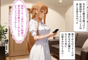 絶対卍領域 復讐のNTR 奪われた初恋への報復 結城明〇奈編 セリフ付 - Page 32