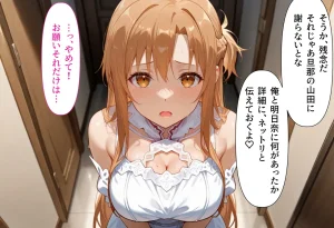 絶対卍領域 復讐のNTR 奪われた初恋への報復 結城明〇奈編 セリフ付 - Page 34