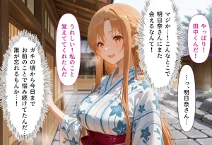 絶対卍領域 復讐のNTR 奪われた初恋への報復 結城明〇奈編 セリフ付 - Page 5