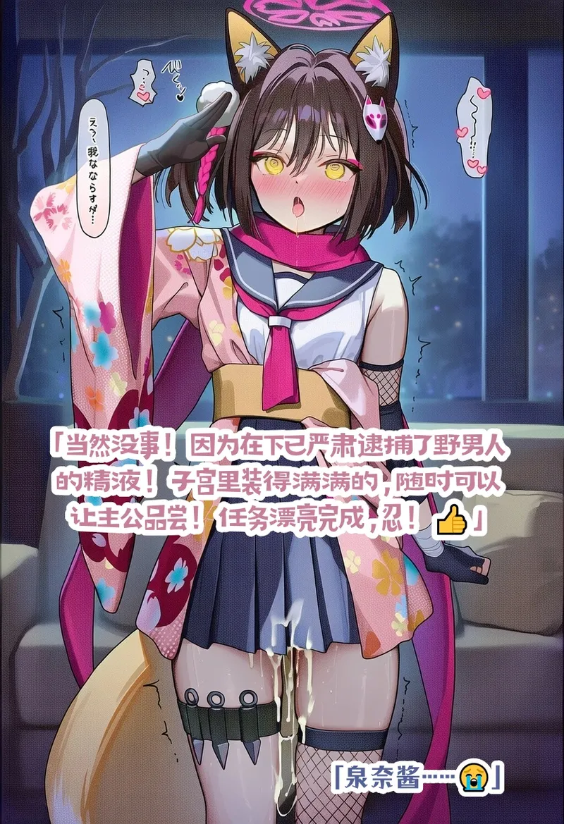 龙裔小金鱼野狗版 久田泉奈 忠诚学生不会出轨 NTR BBC - Image 13