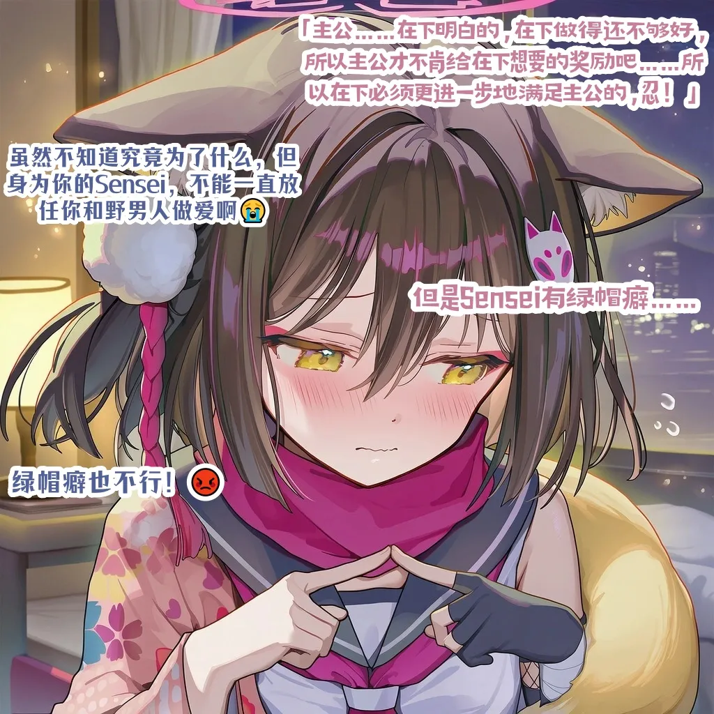 龙裔小金鱼野狗版 久田泉奈 忠诚学生不会出轨 NTR BBC - Image 17