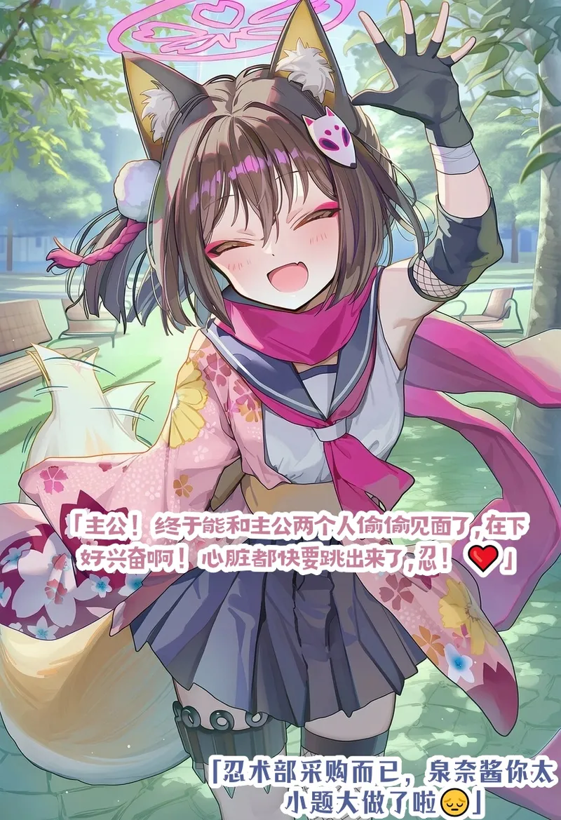 龙裔小金鱼野狗版 久田泉奈 忠诚学生不会出轨 NTR BBC - Image 2