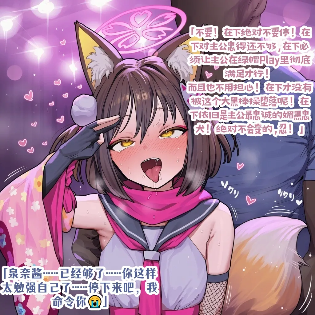 龙裔小金鱼野狗版 久田泉奈 忠诚学生不会出轨 NTR BBC - Image 21