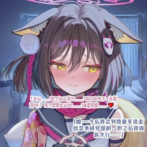 龙裔小金鱼野狗版 久田泉奈 忠诚学生不会出轨 NTR BBC - Page 15