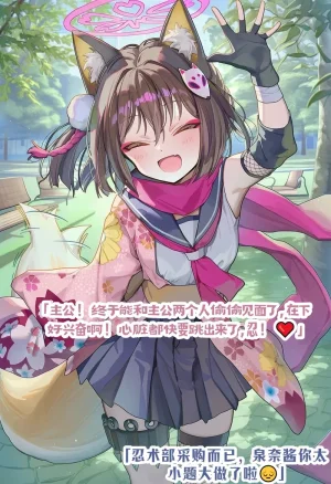 龙裔小金鱼野狗版 久田泉奈 忠诚学生不会出轨 NTR BBC - Page 2