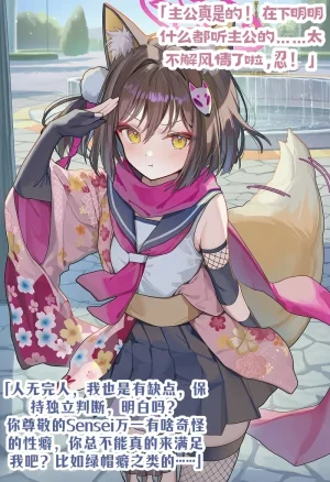 龙裔小金鱼野狗版 久田泉奈 忠诚学生不会出轨 NTR BBC - Page 3