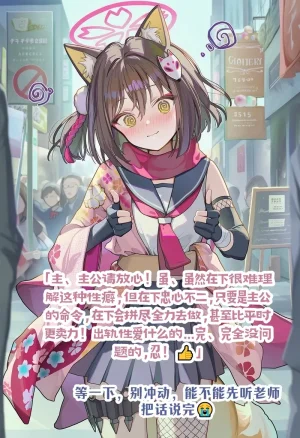 龙裔小金鱼野狗版 久田泉奈 忠诚学生不会出轨 NTR BBC - Page 6