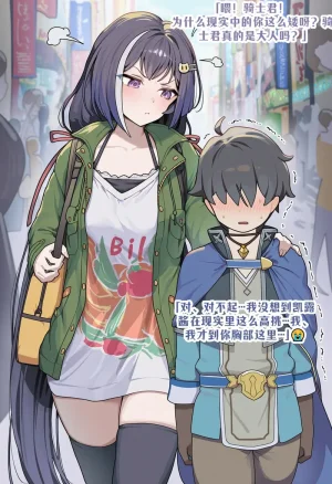 龙裔小金鱼野狗版 凯露 因为骑士君太弱了所以肛门纯爱 NTR BBC SPH - Page 4