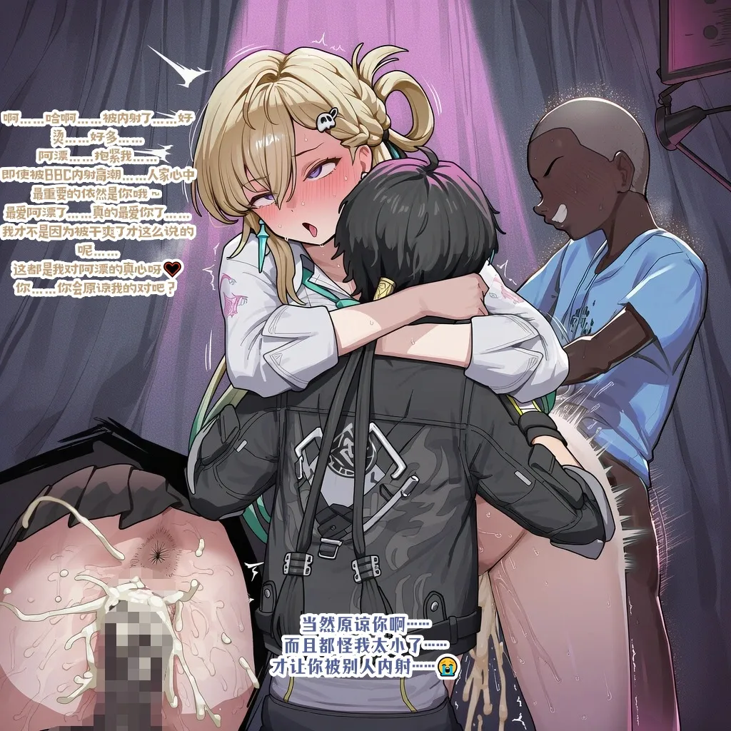 龙裔小金鱼野狗版 琳奈 尺寸大冒险 NTR BBC SPH - Image 15