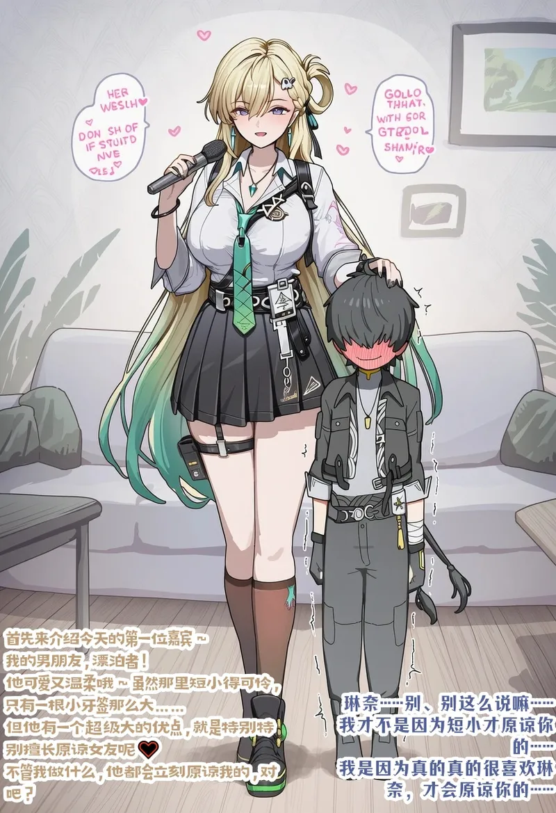 龙裔小金鱼野狗版 琳奈 尺寸大冒险 NTR BBC SPH - Image 3