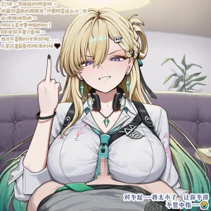 龙裔小金鱼野狗版 琳奈 尺寸大冒险 NTR BBC SPH - Page 4