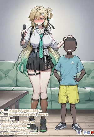 龙裔小金鱼野狗版 琳奈 尺寸大冒险 NTR BBC SPH - Page 5