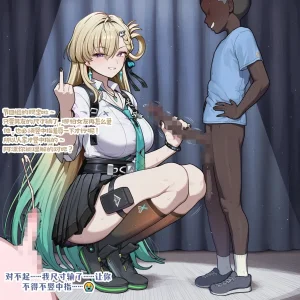 龙裔小金鱼野狗版 琳奈 尺寸大冒险 NTR BBC SPH - Page 9