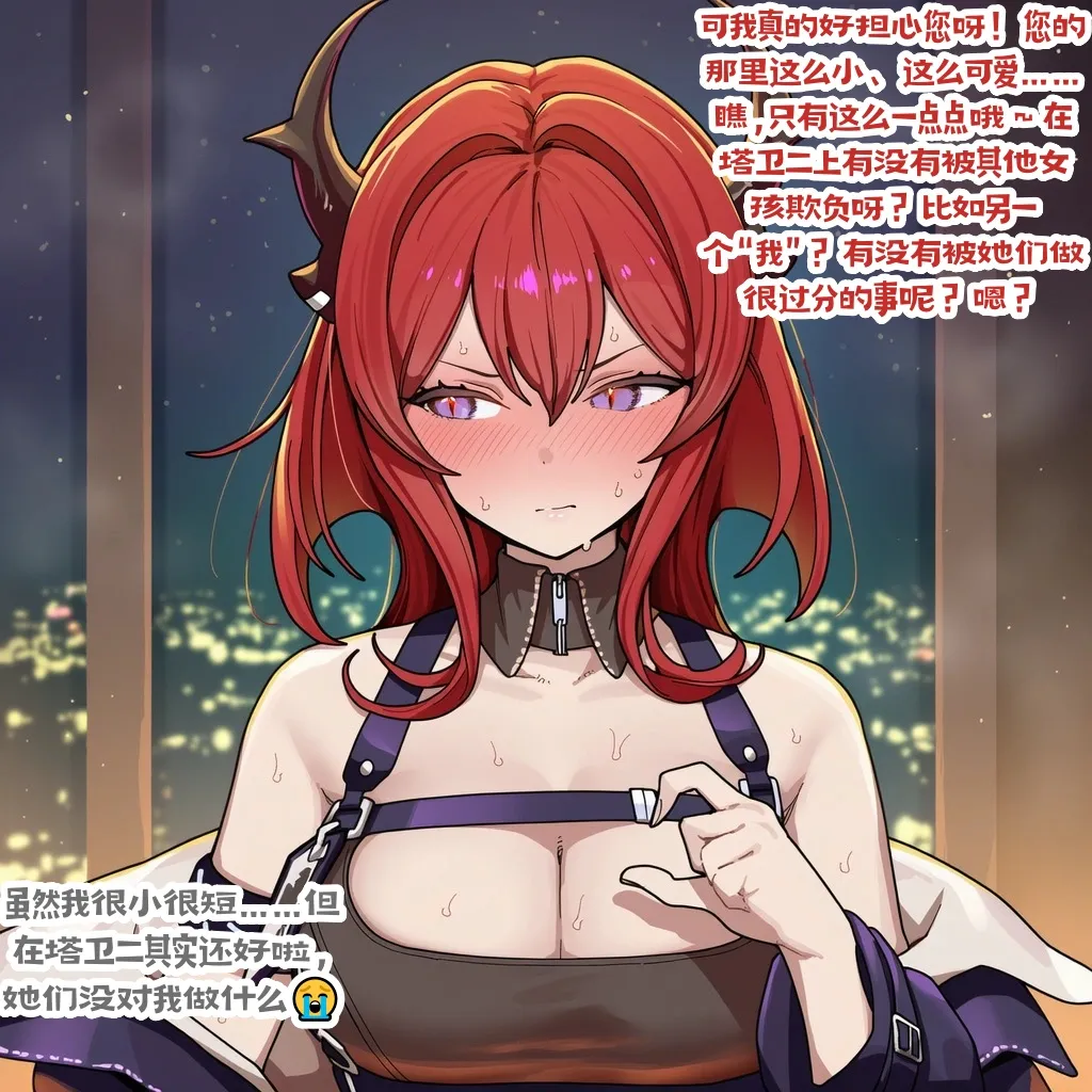 龙裔小金鱼野狗版 史尔特尔 巨乳忠诚干员与短小博士 NTR BBC SPH - Image 7