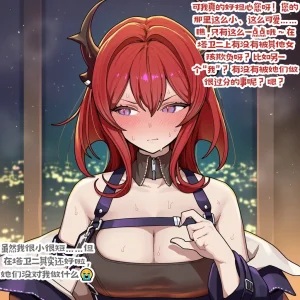 龙裔小金鱼野狗版 史尔特尔 巨乳忠诚干员与短小博士 NTR BBC SPH - Page 7