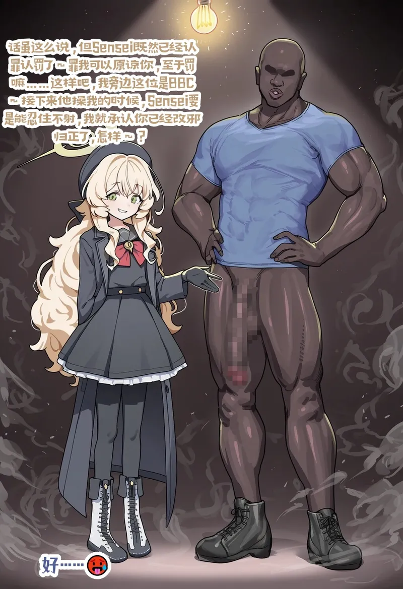 龙裔小金鱼野狗版 微笑教授 因为短小所以只能被踩射 NTR BBC SPH - Image 16