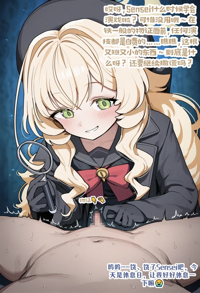 龙裔小金鱼野狗版 微笑教授 因为短小所以只能被踩射 NTR BBC SPH - Image 7