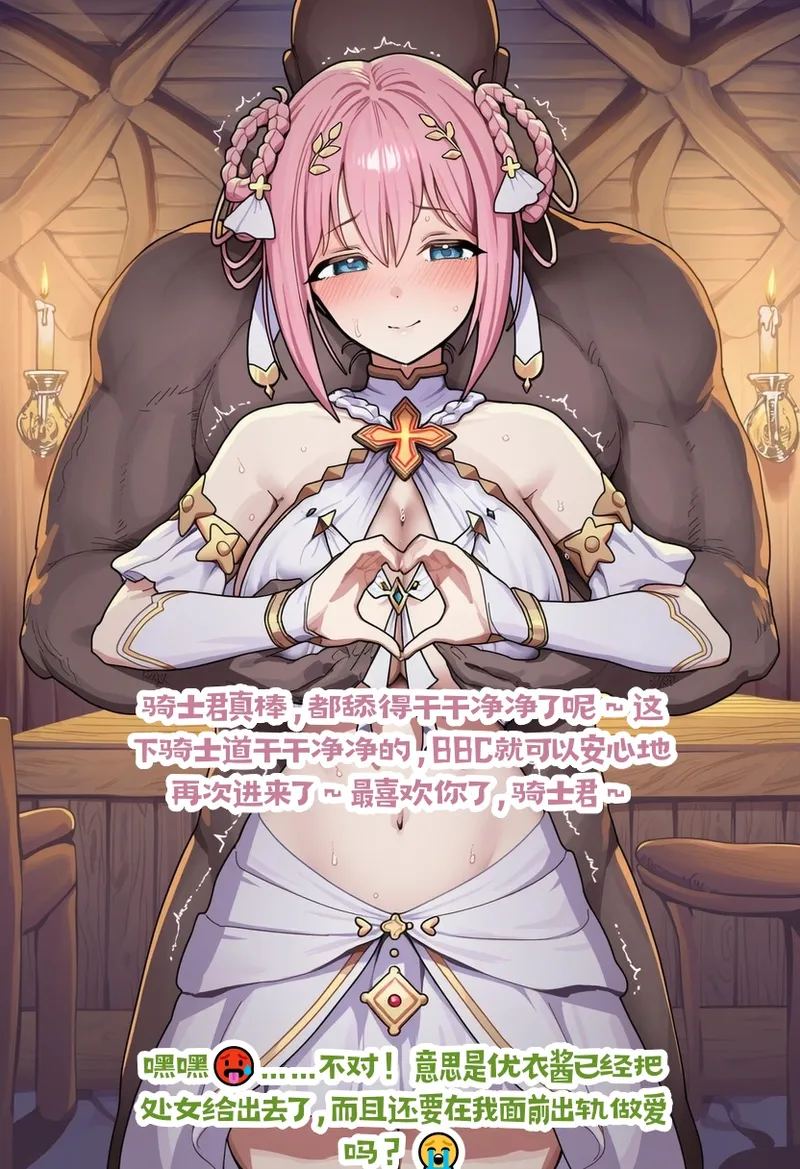 龙裔小金鱼野狗版 草野优衣 尺寸骑士君与后庭处女 NTR BBC SPH - Image 17