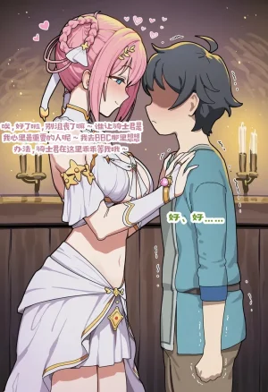 龙裔小金鱼野狗版 草野优衣 尺寸骑士君与后庭处女 NTR BBC SPH - Page 12