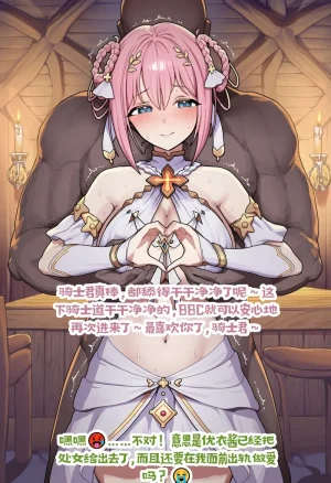 龙裔小金鱼野狗版 草野优衣 尺寸骑士君与后庭处女 NTR BBC SPH - Page 17