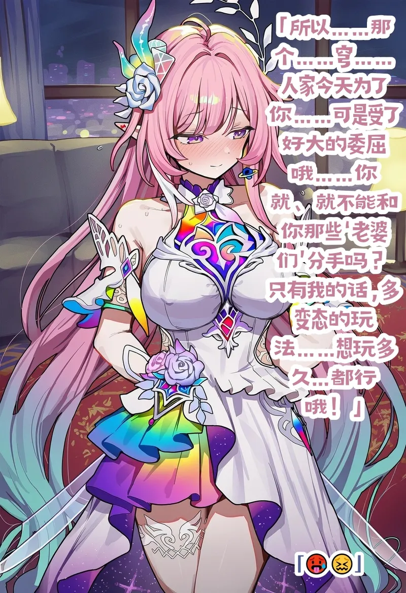 龙裔小金鱼野狗版 昔涟 纯爱妻子不变心 NTR BBC SPH - Image 19