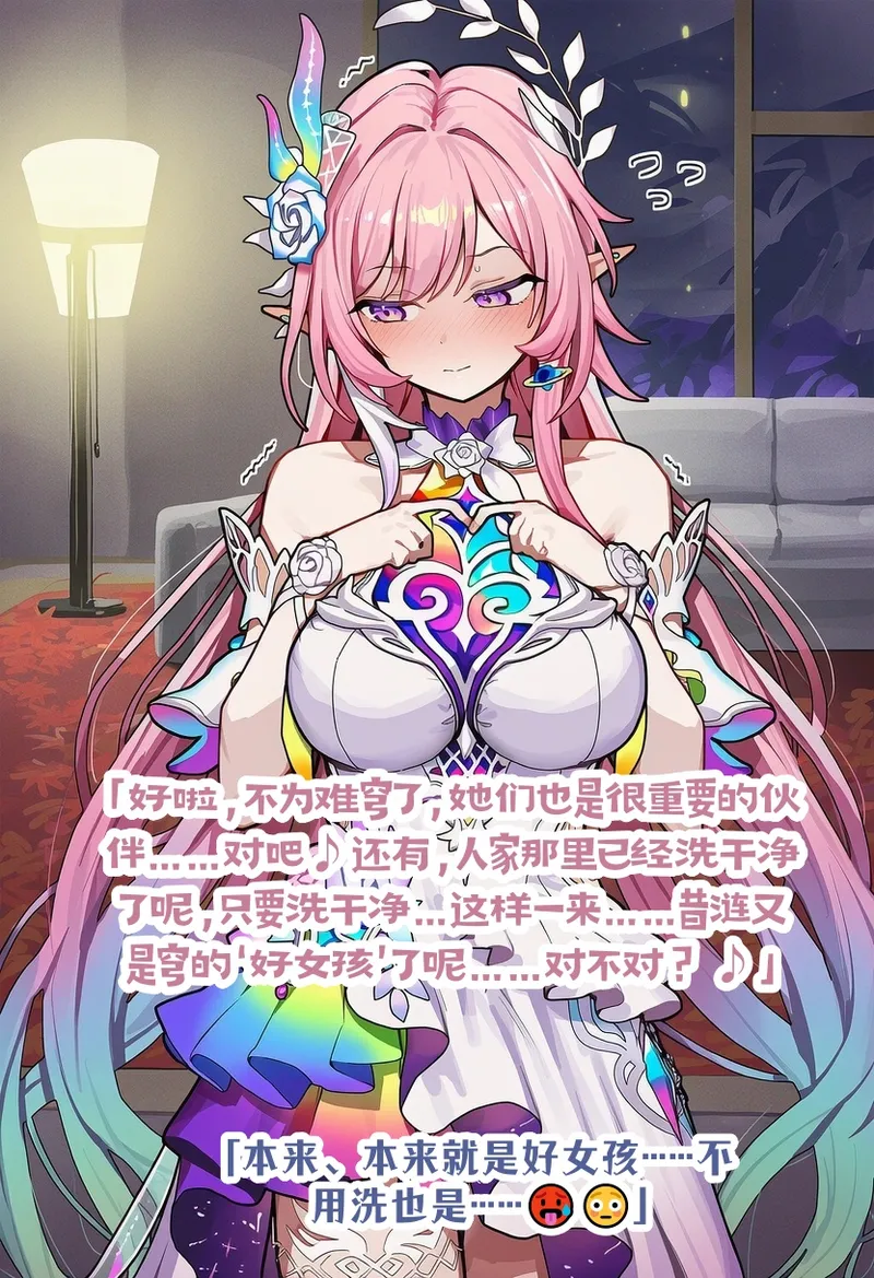 龙裔小金鱼野狗版 昔涟 纯爱妻子不变心 NTR BBC SPH - Image 20
