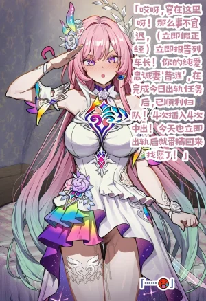 龙裔小金鱼野狗版 昔涟 纯爱妻子不变心 NTR BBC SPH - Page 18