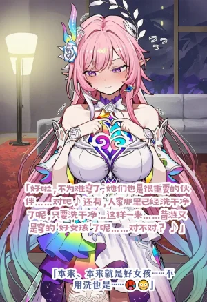龙裔小金鱼野狗版 昔涟 纯爱妻子不变心 NTR BBC SPH - Page 20