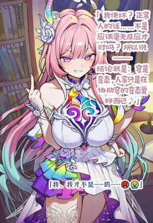 龙裔小金鱼野狗版 昔涟 纯爱妻子不变心 NTR BBC SPH - Page 25
