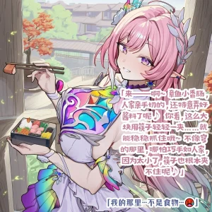 龙裔小金鱼野狗版 昔涟 纯爱妻子不变心 NTR BBC SPH - Page 3