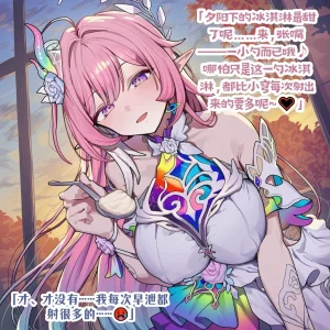 龙裔小金鱼野狗版 昔涟 纯爱妻子不变心 NTR BBC SPH - Page 4