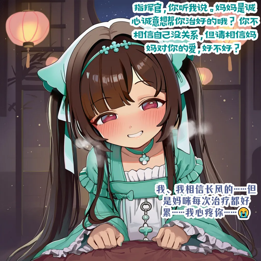 龙裔小金鱼野狗版 长风 献身的忠诚妈咪 NTR BBC SPH - Image 13