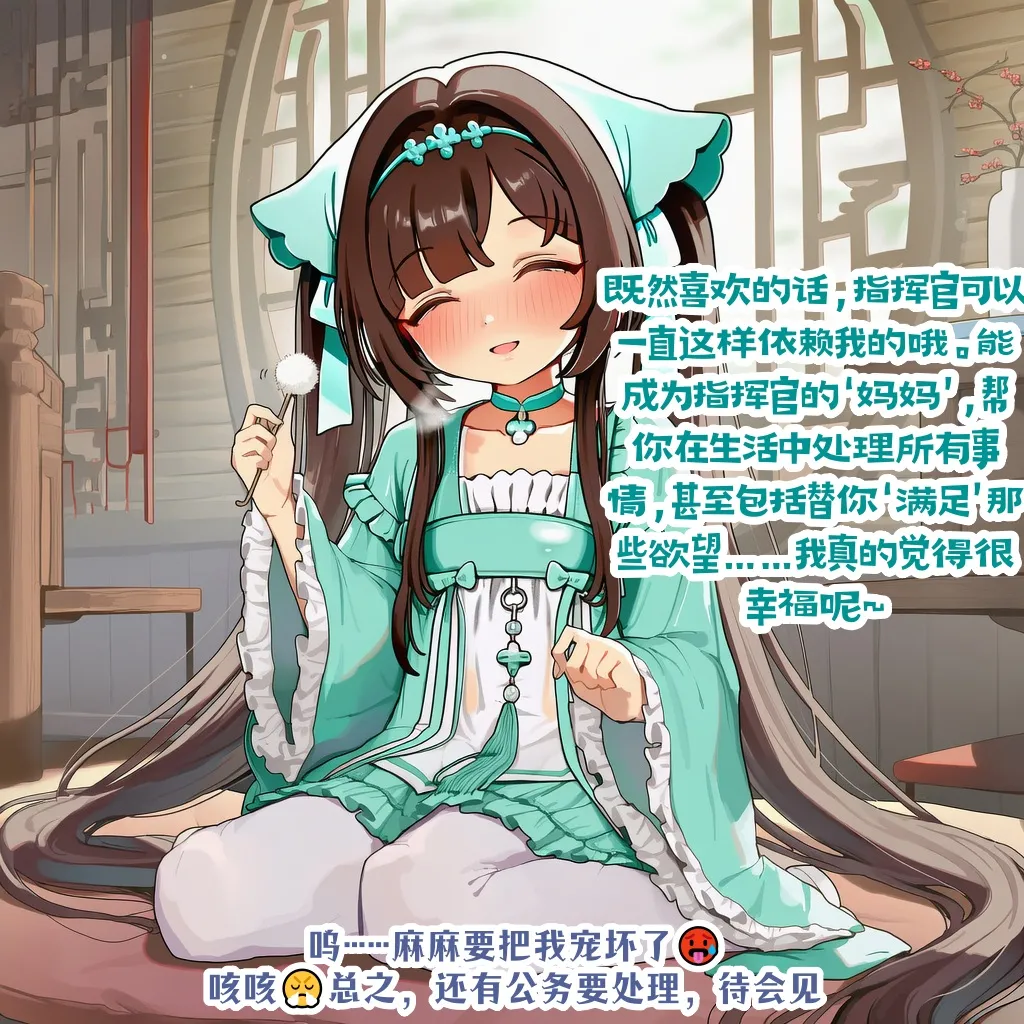 龙裔小金鱼野狗版 长风 献身的忠诚妈咪 NTR BBC SPH - Image 3